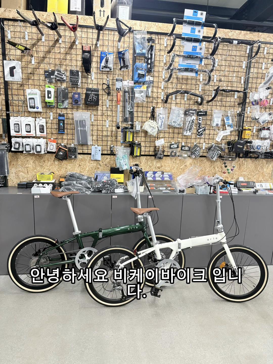 @비케이바이크