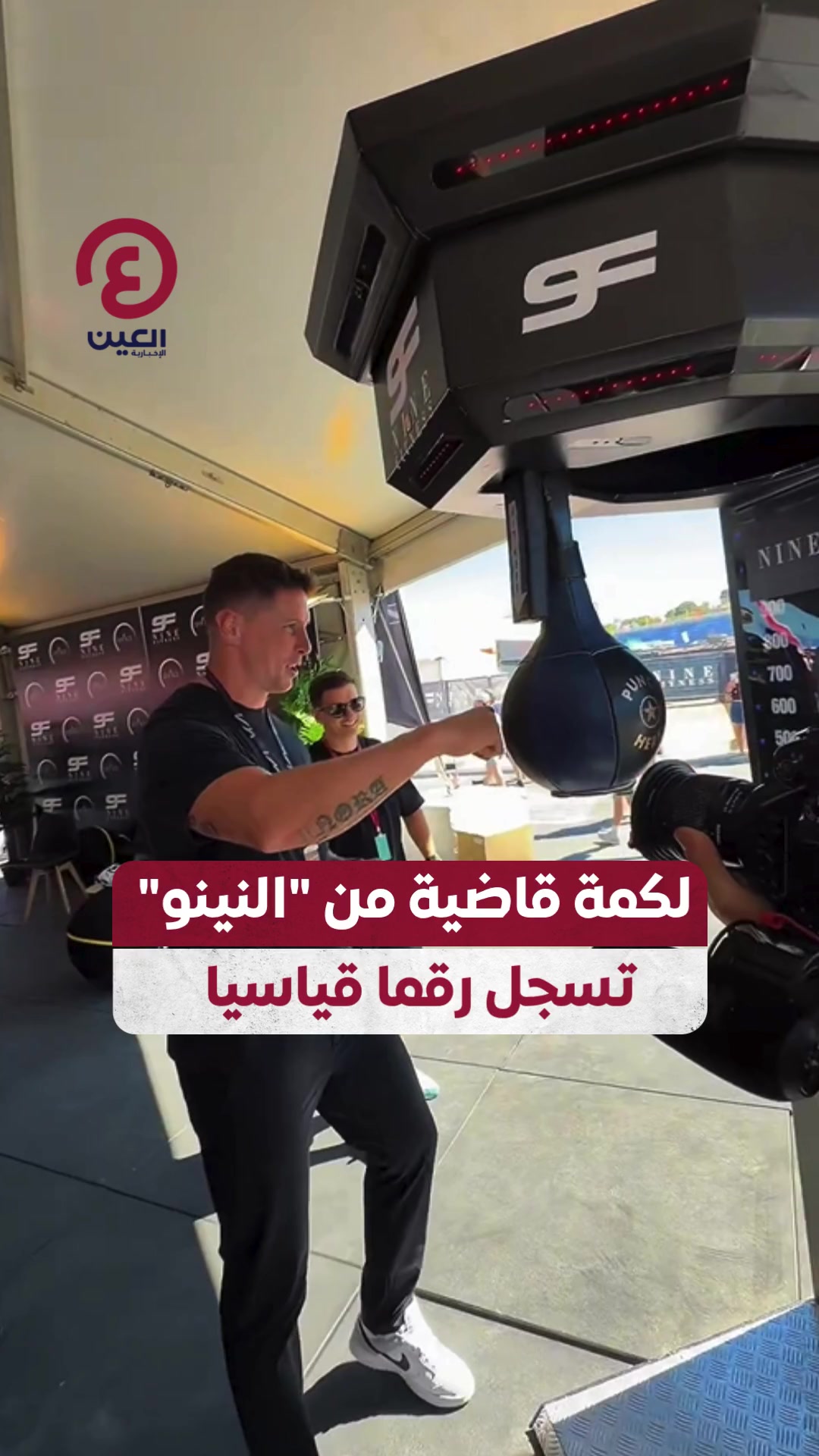 @العين الرياضية