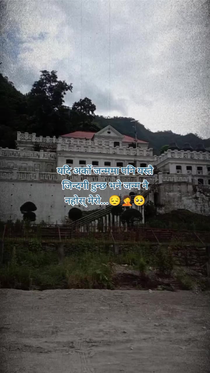 @☘️(अनु आले मगर)🦋