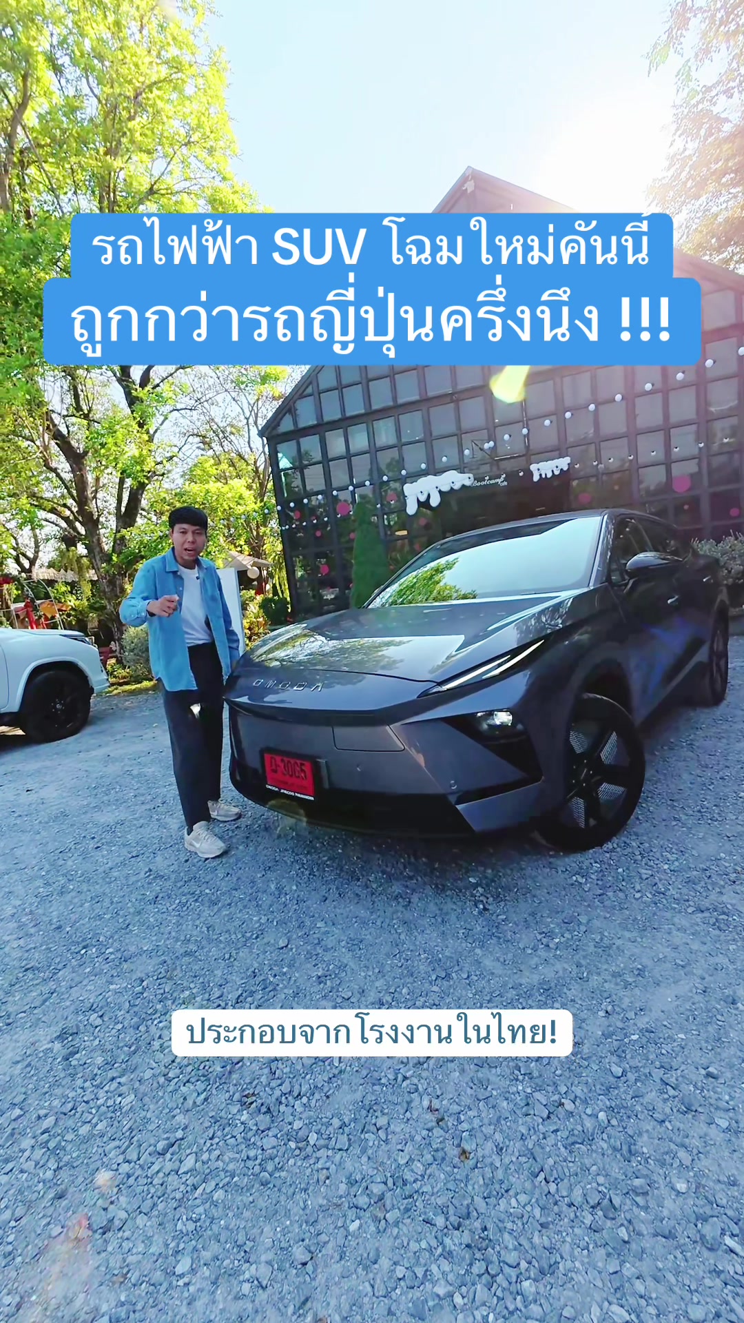 @Tsuit ที่สุดของเรื่องรีวิว