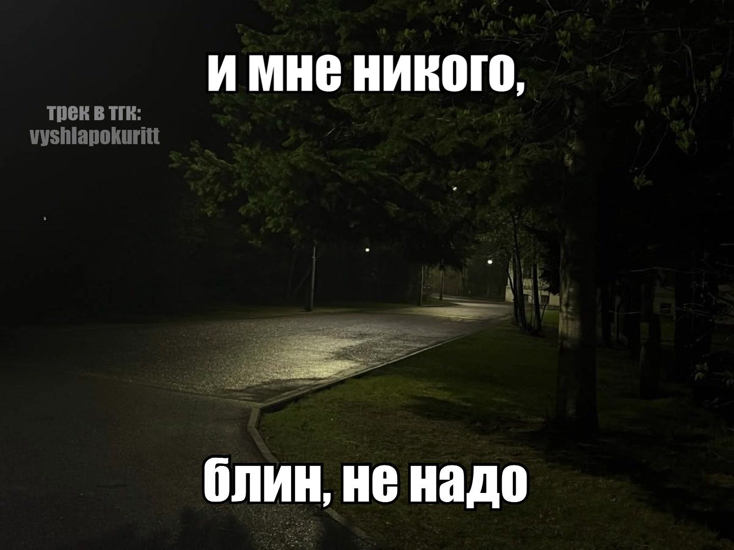 @вышла покурить