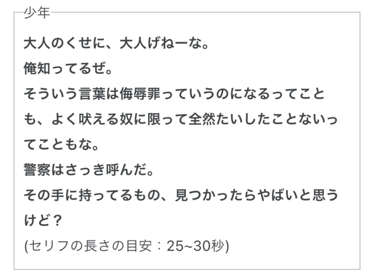 @一ノ瀬 かんな【声優志望】
