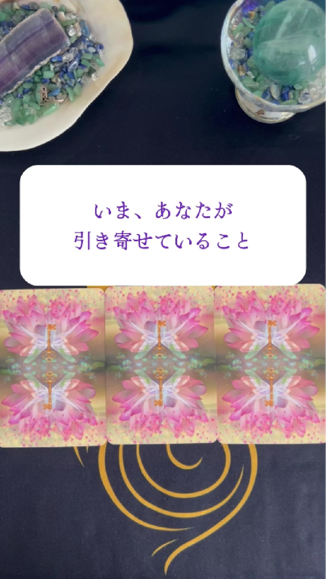 @新月のひかり🌙本音を読み解く人