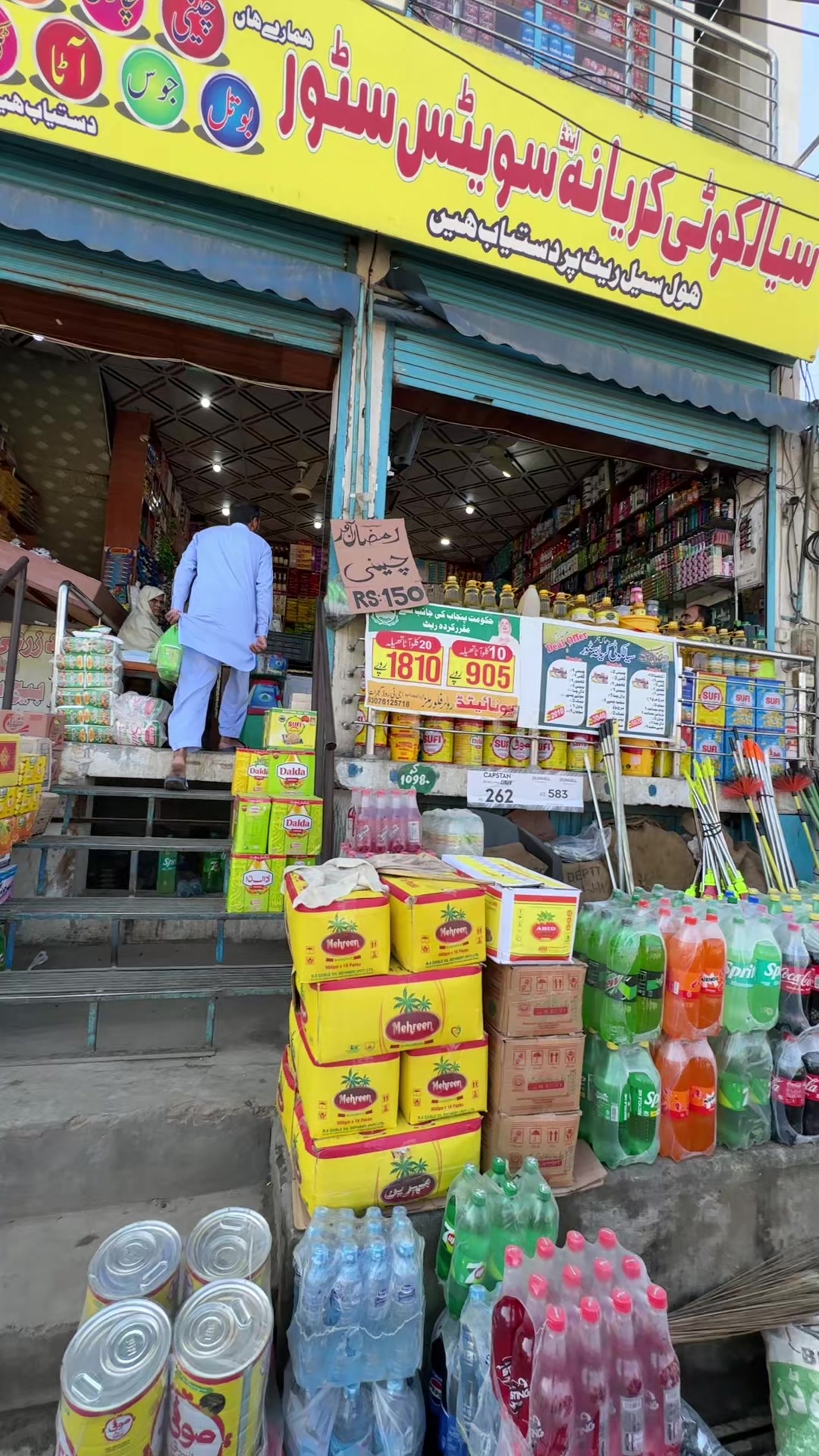 @Sialkoti Karyana Store