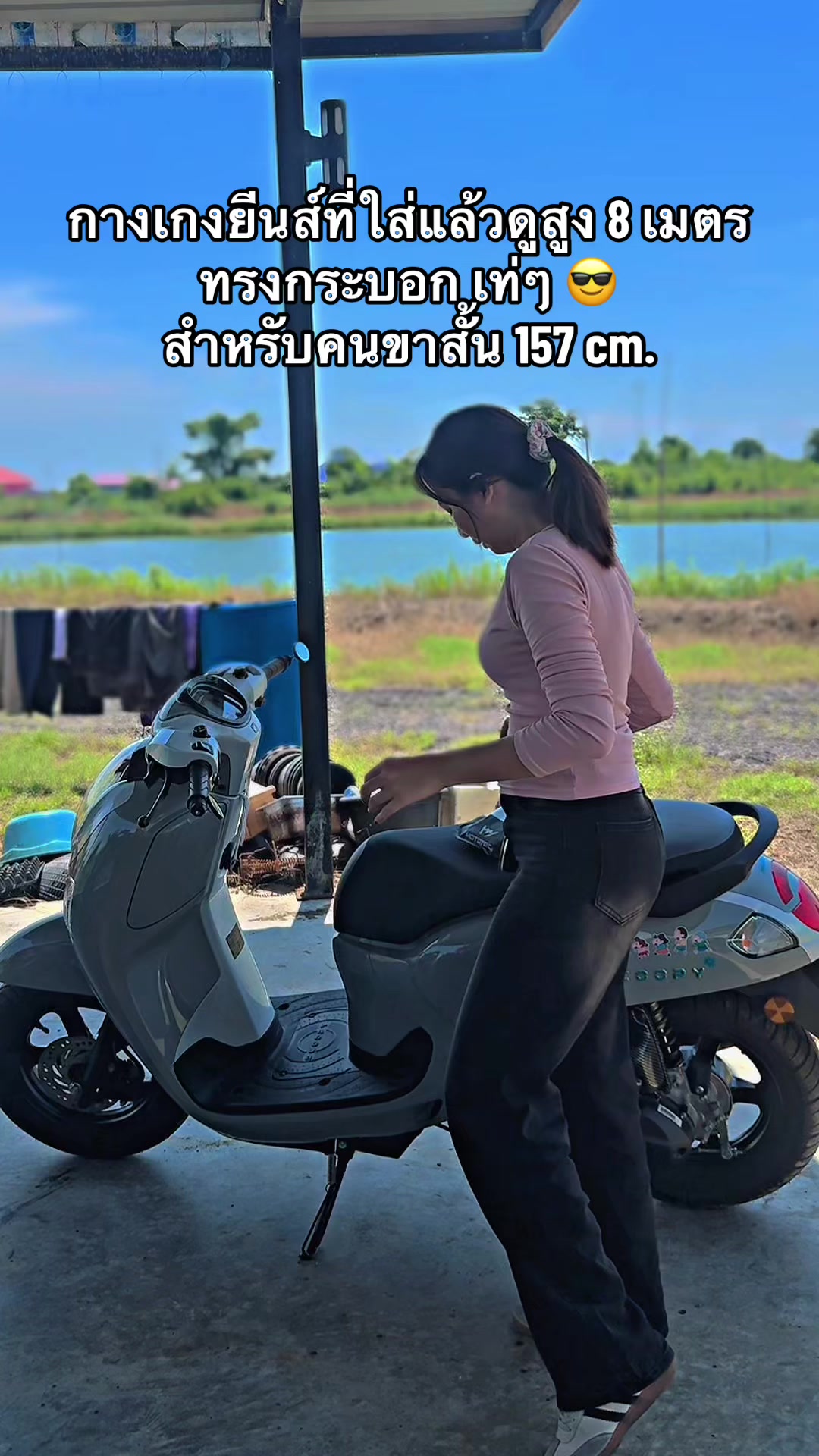 @วนิดาชอบแต่งรถ 🛵💨