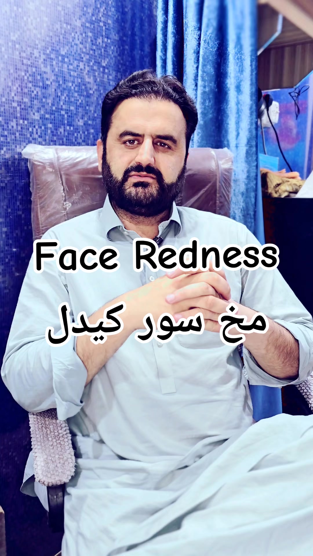@Dr Mian Shahid Gul