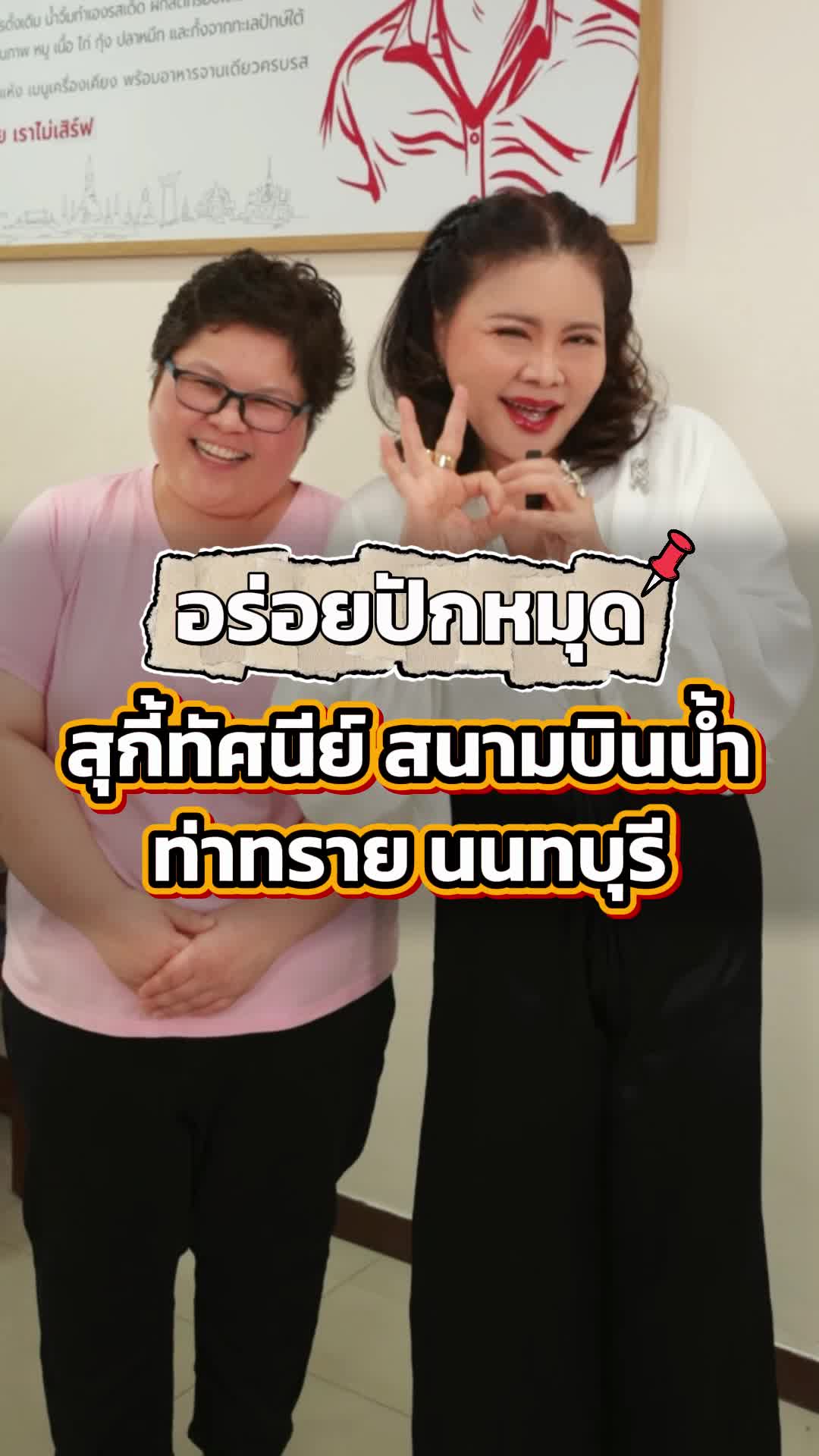 @Khun Reed