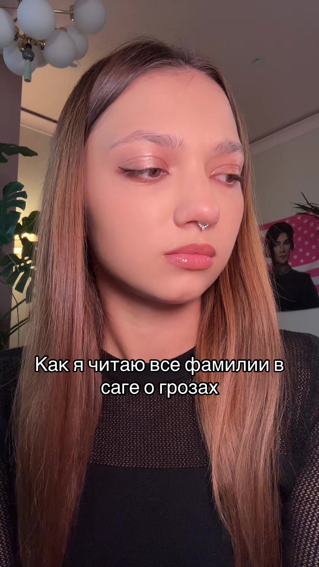 @София Вайш