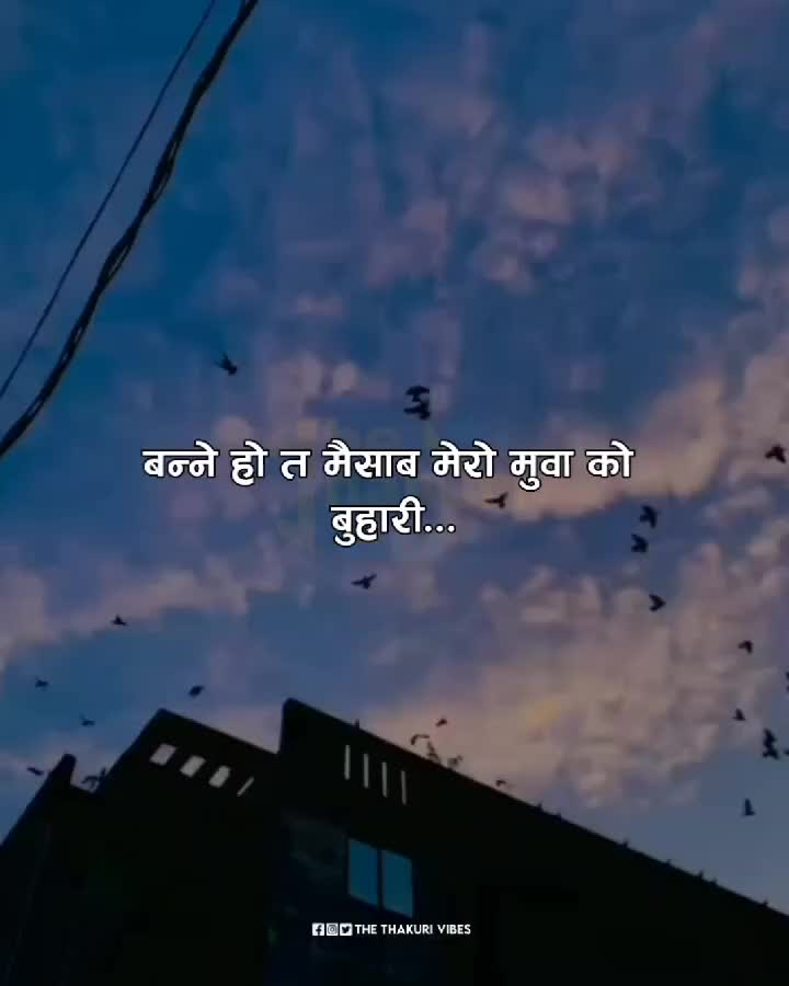 @The Thakuri Vibes
