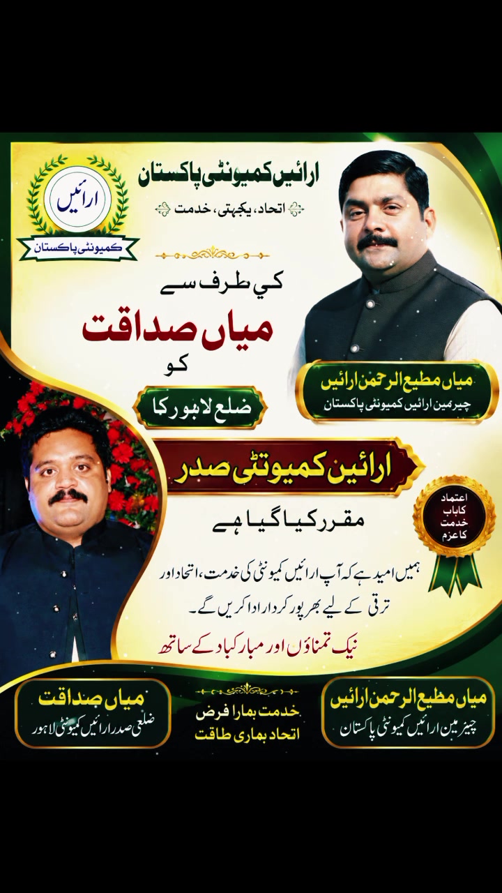 @میاں صداقت