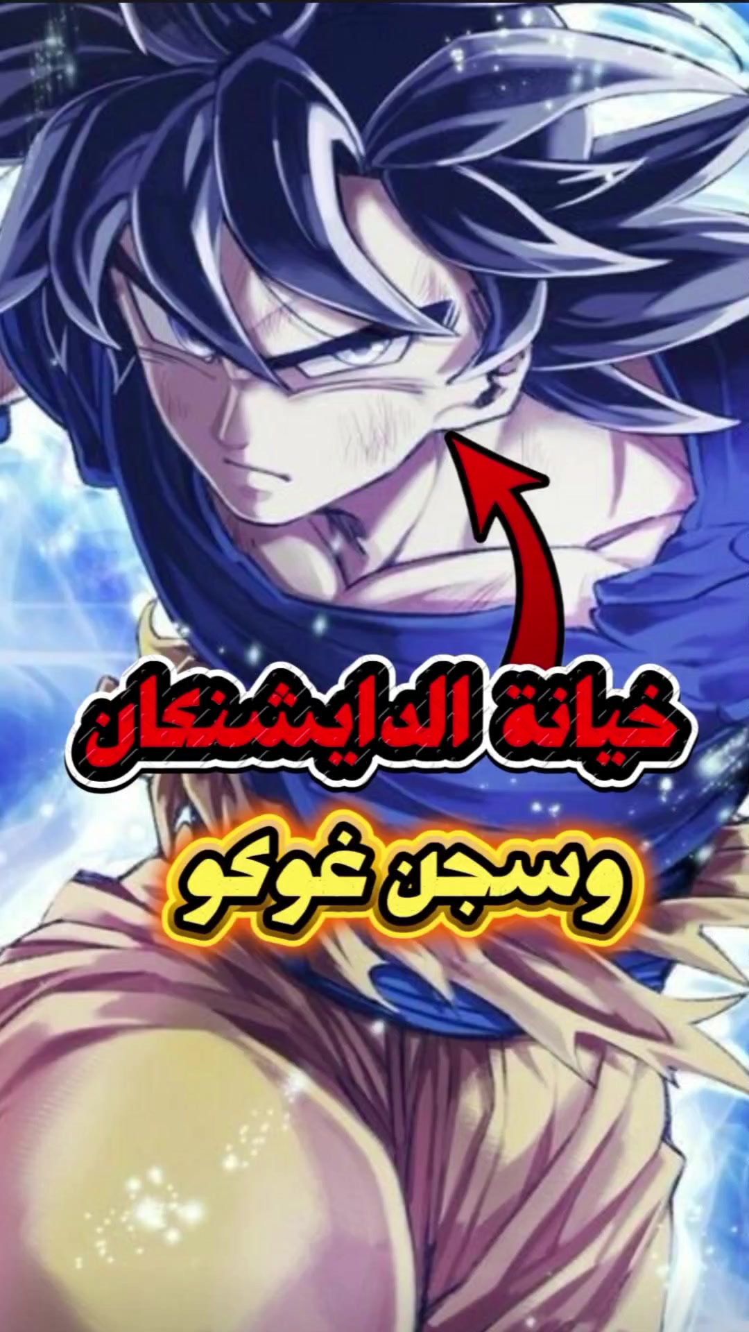 @أساطير الاوتاكو Otako Legends