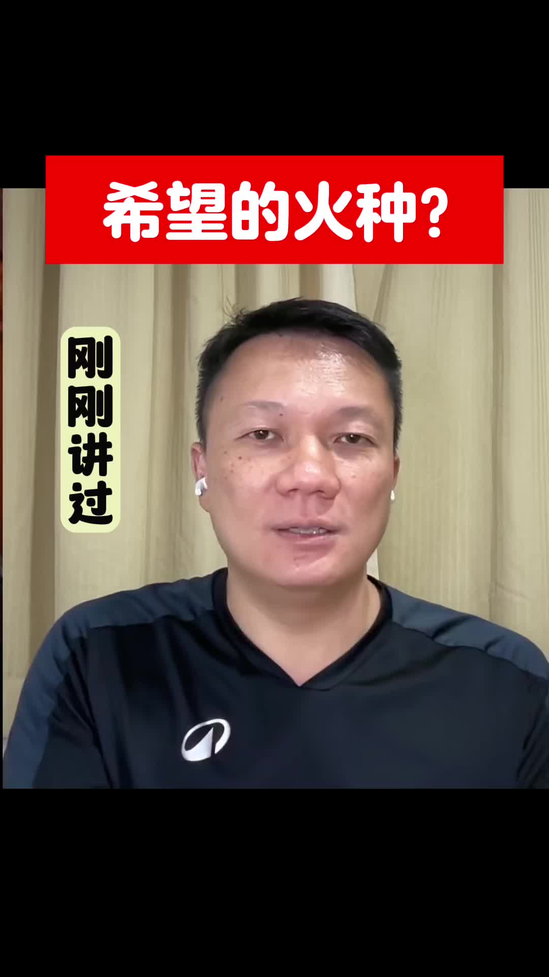 @刚刚讲过
