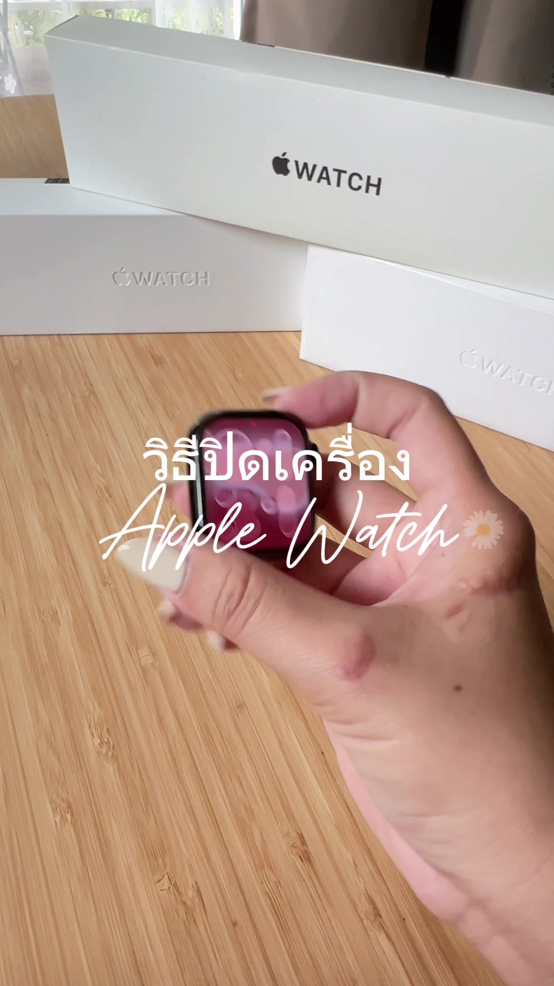 @HIPPO | AppleWatchมือ2