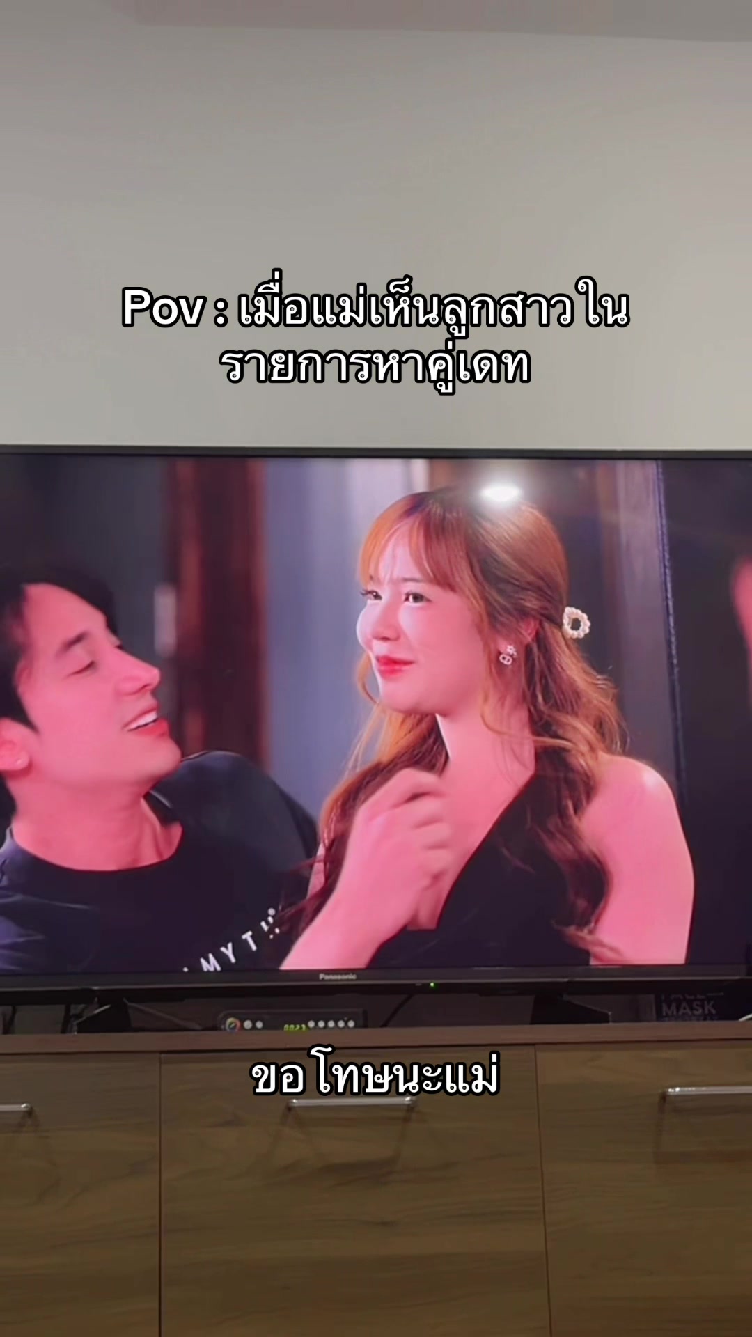 @อีฟ ของแทร่