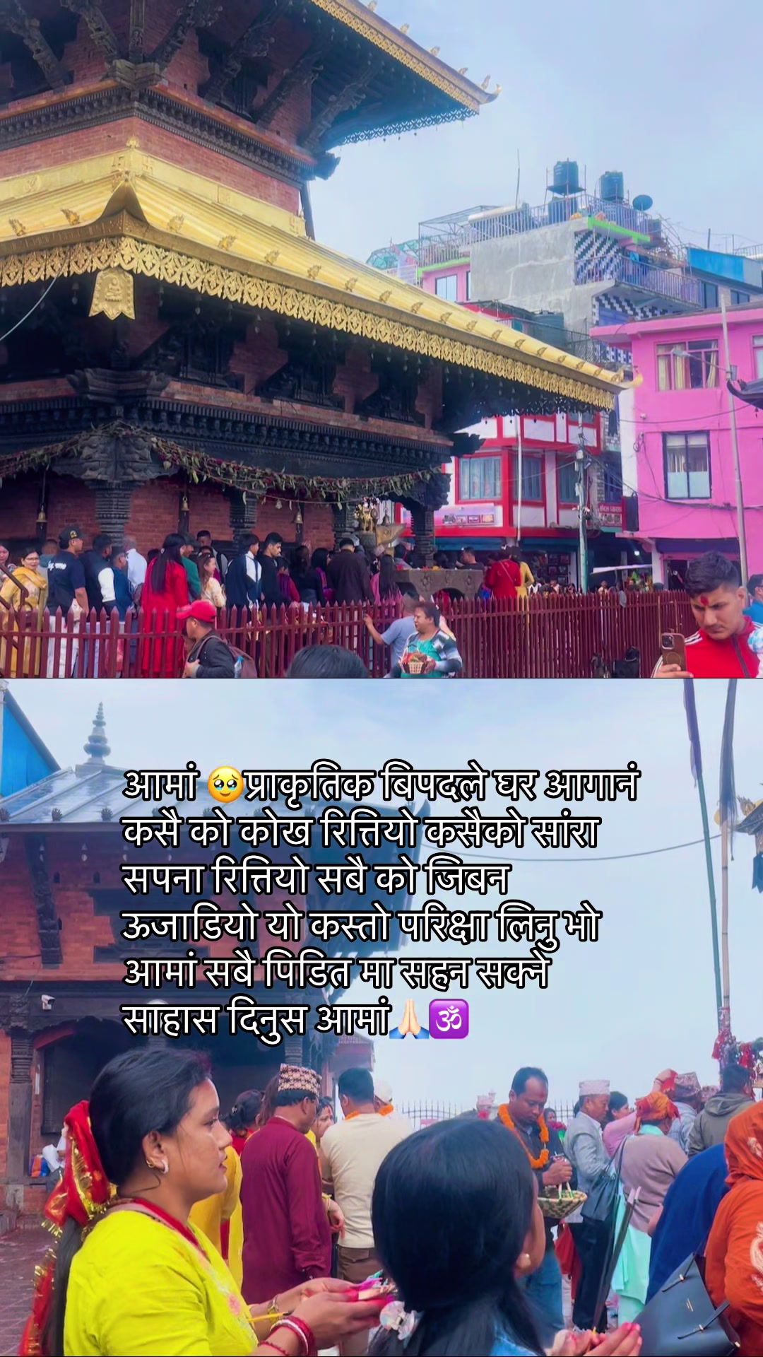 @devi kc🕉️🕉️