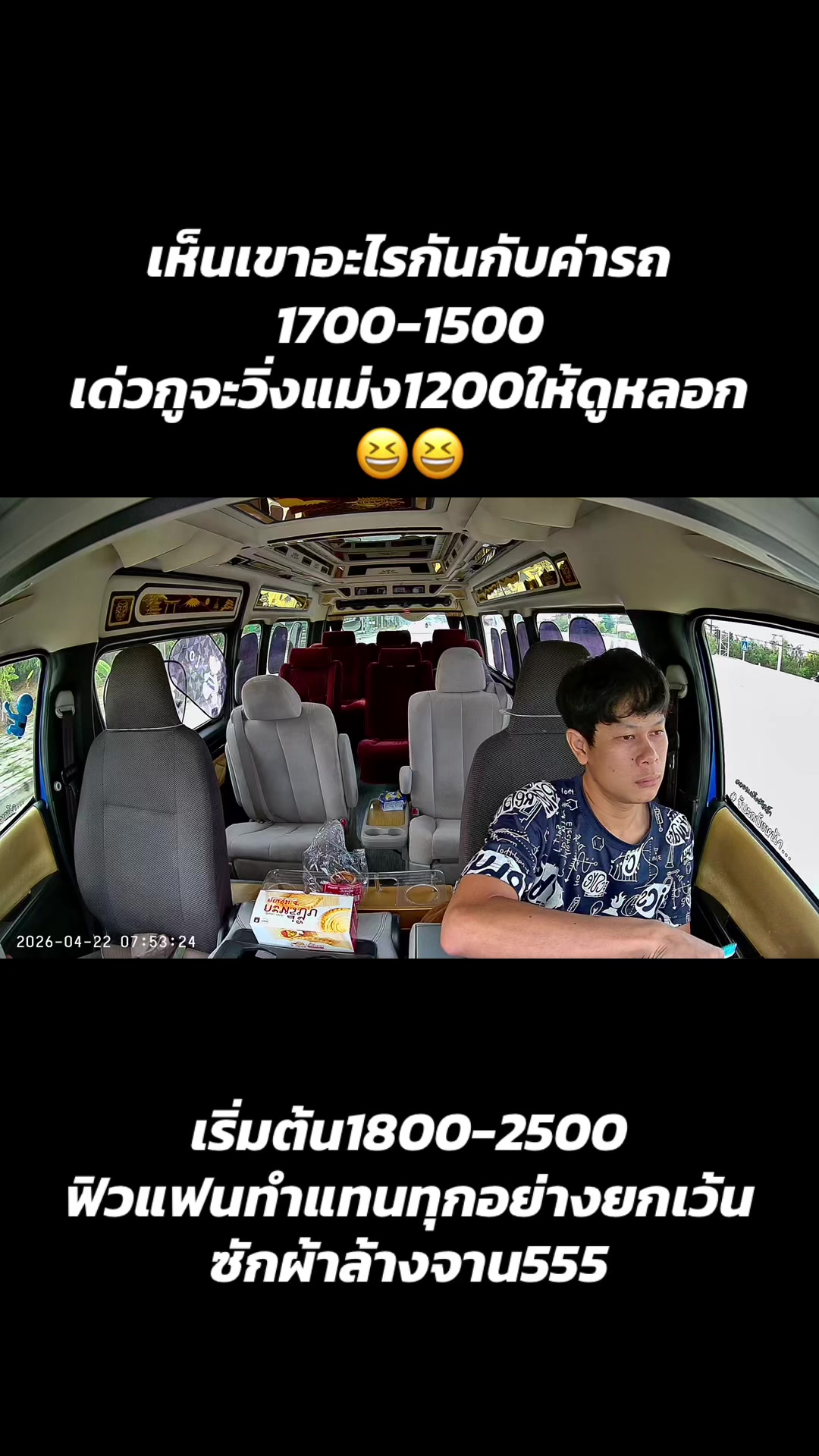 @Jiw_Sorakrai