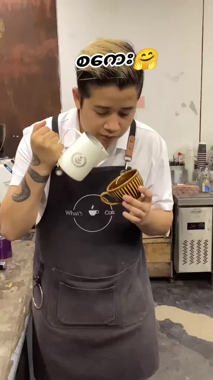 @🇲🇲NawNaw🇲🇲Myanmar Barista