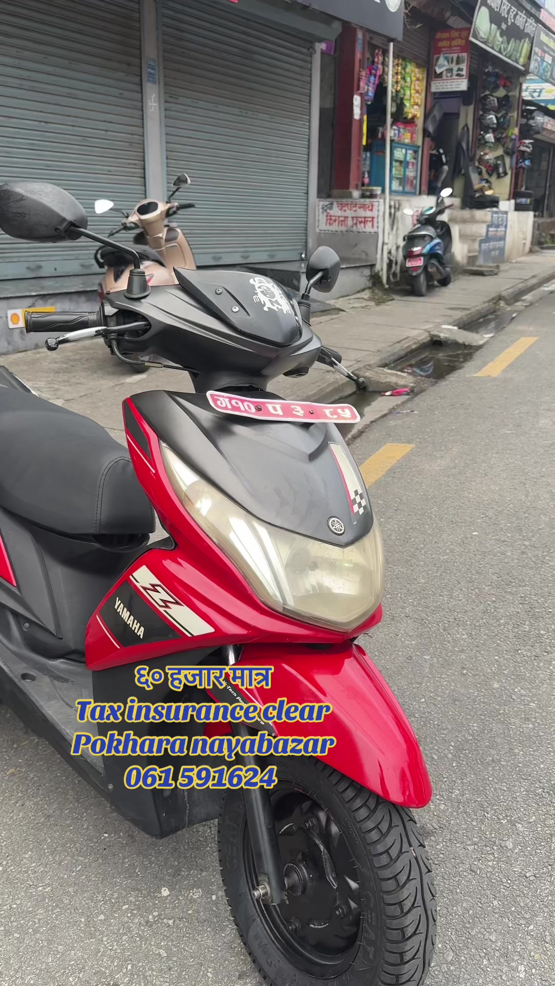 @राम्चेदेबि रिकनडिसन (pokhara)
