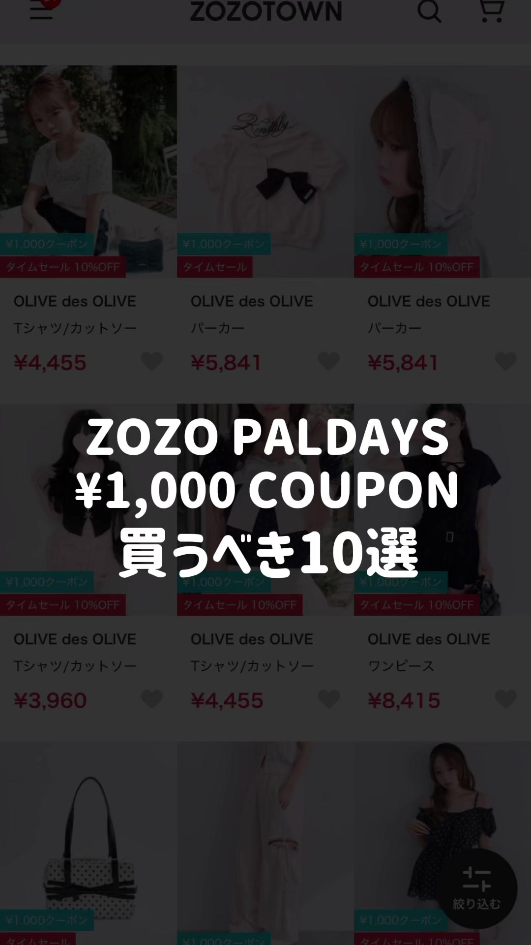 @オリーブデオリーブ