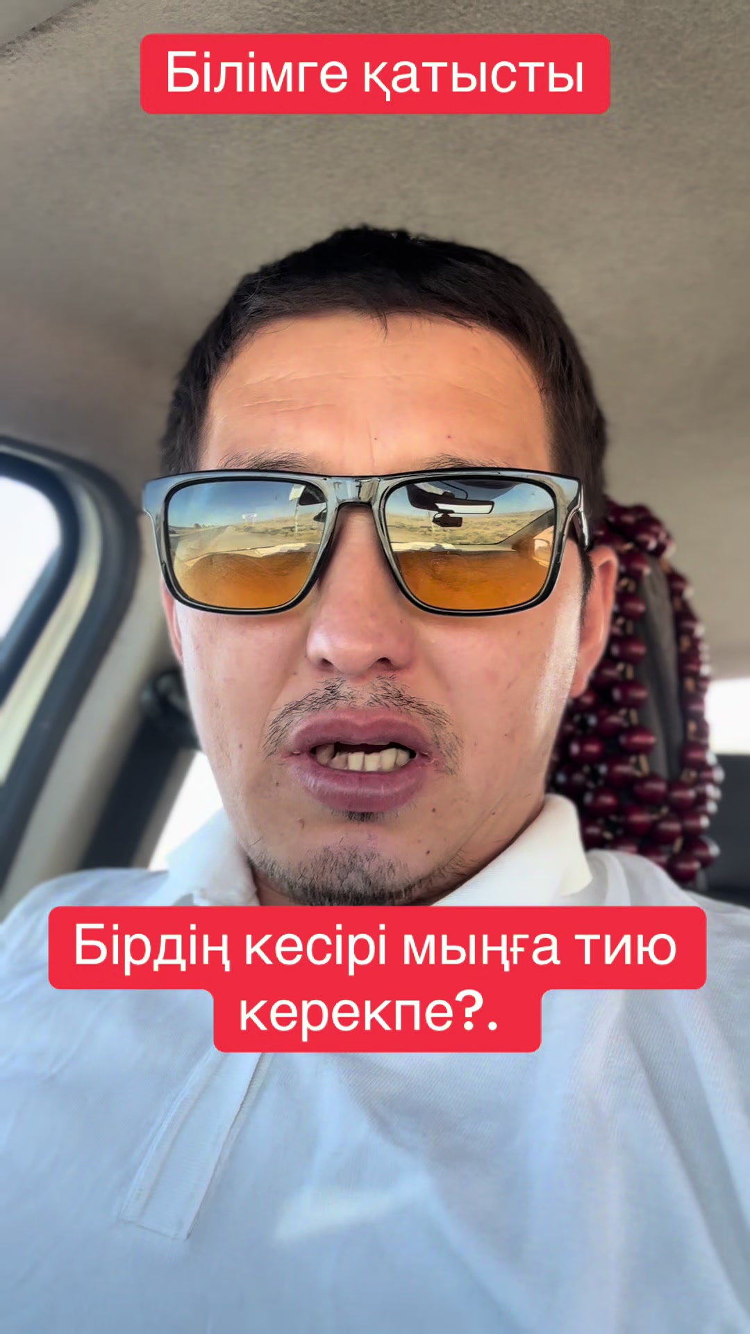 @Айбек