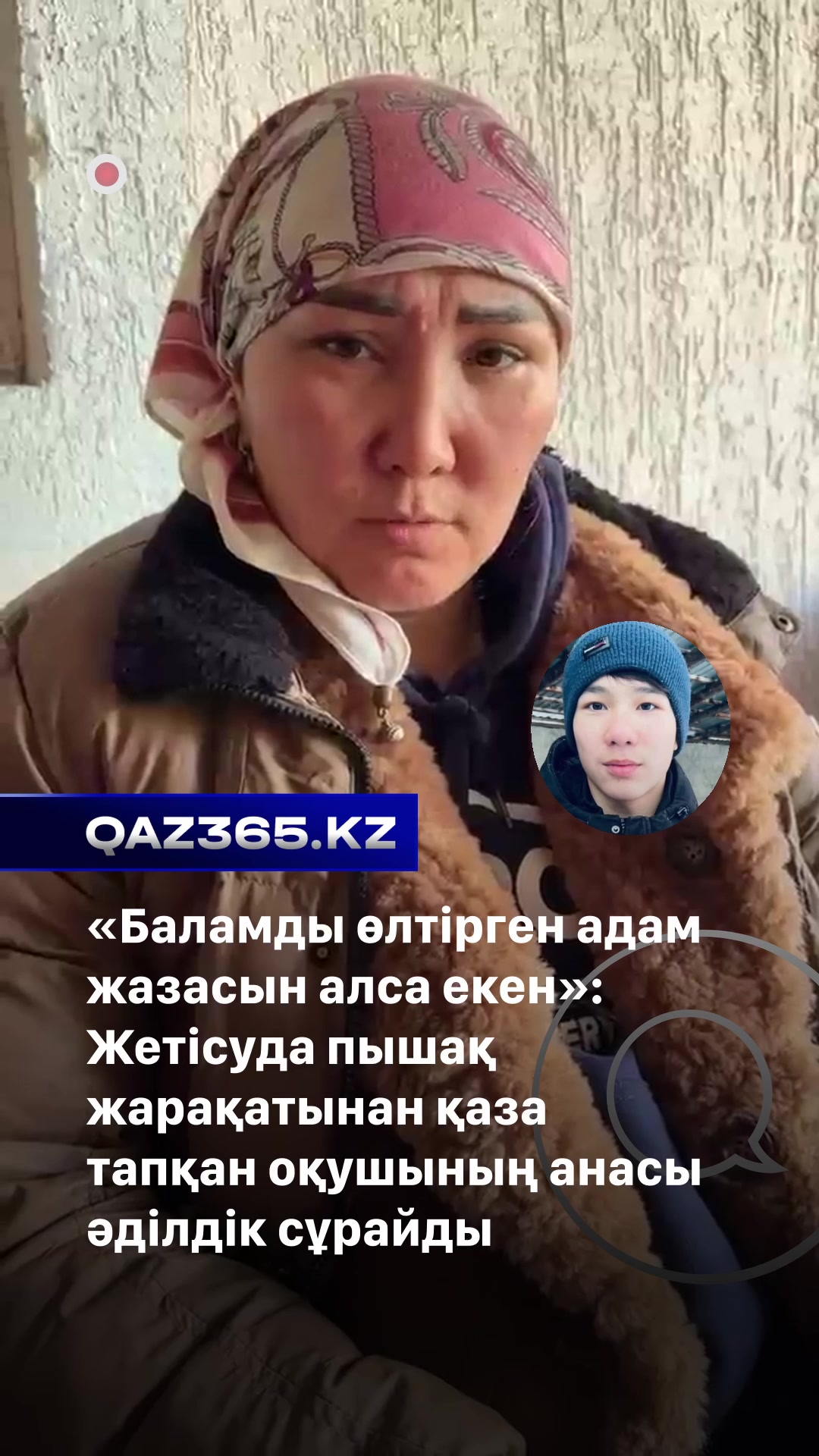 @Qaz365.kz | Новости Казахстана