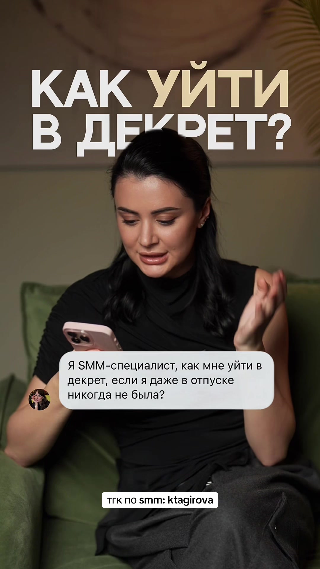 @Карина | про smm и агентство