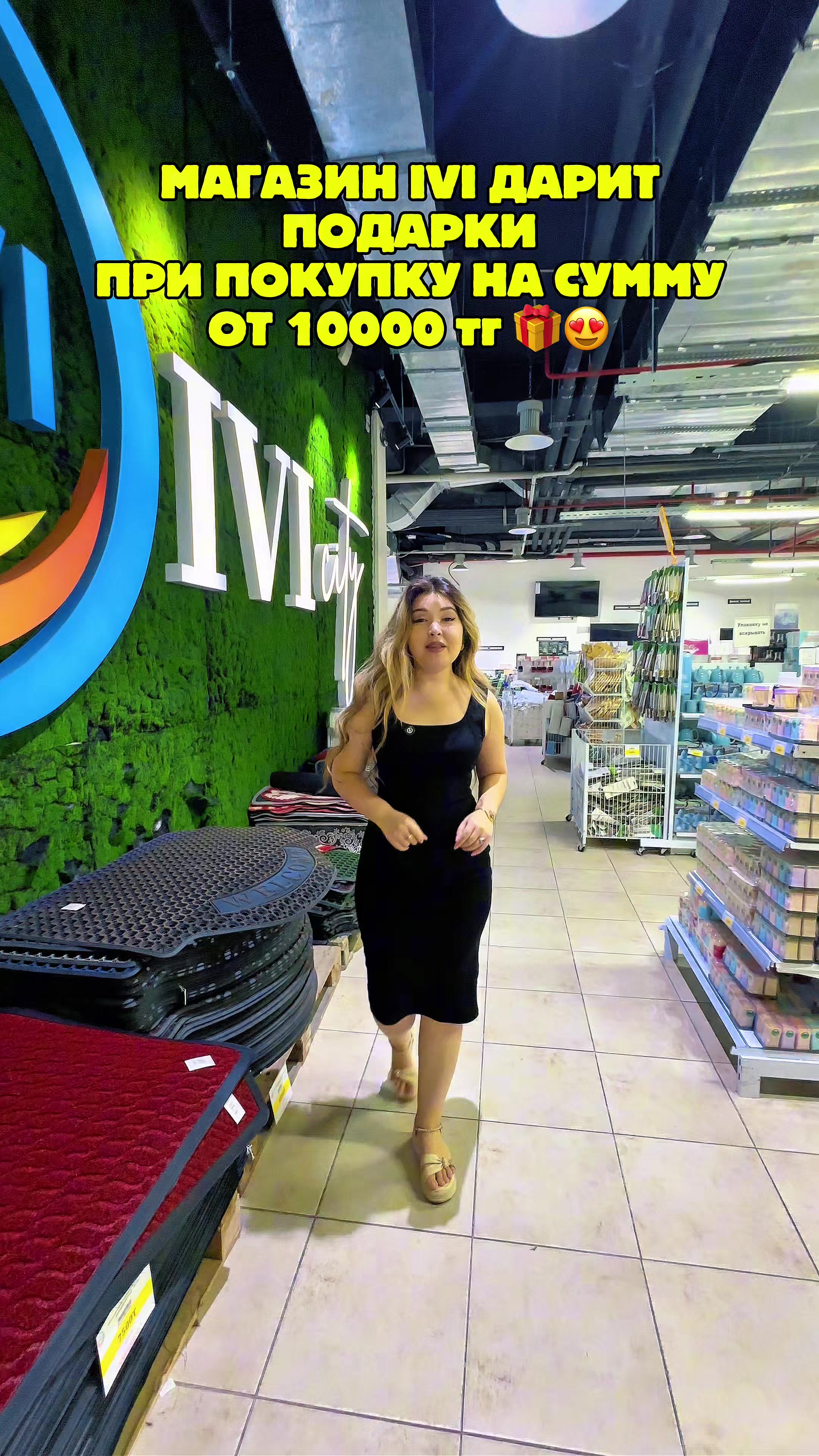@ivicity_shop