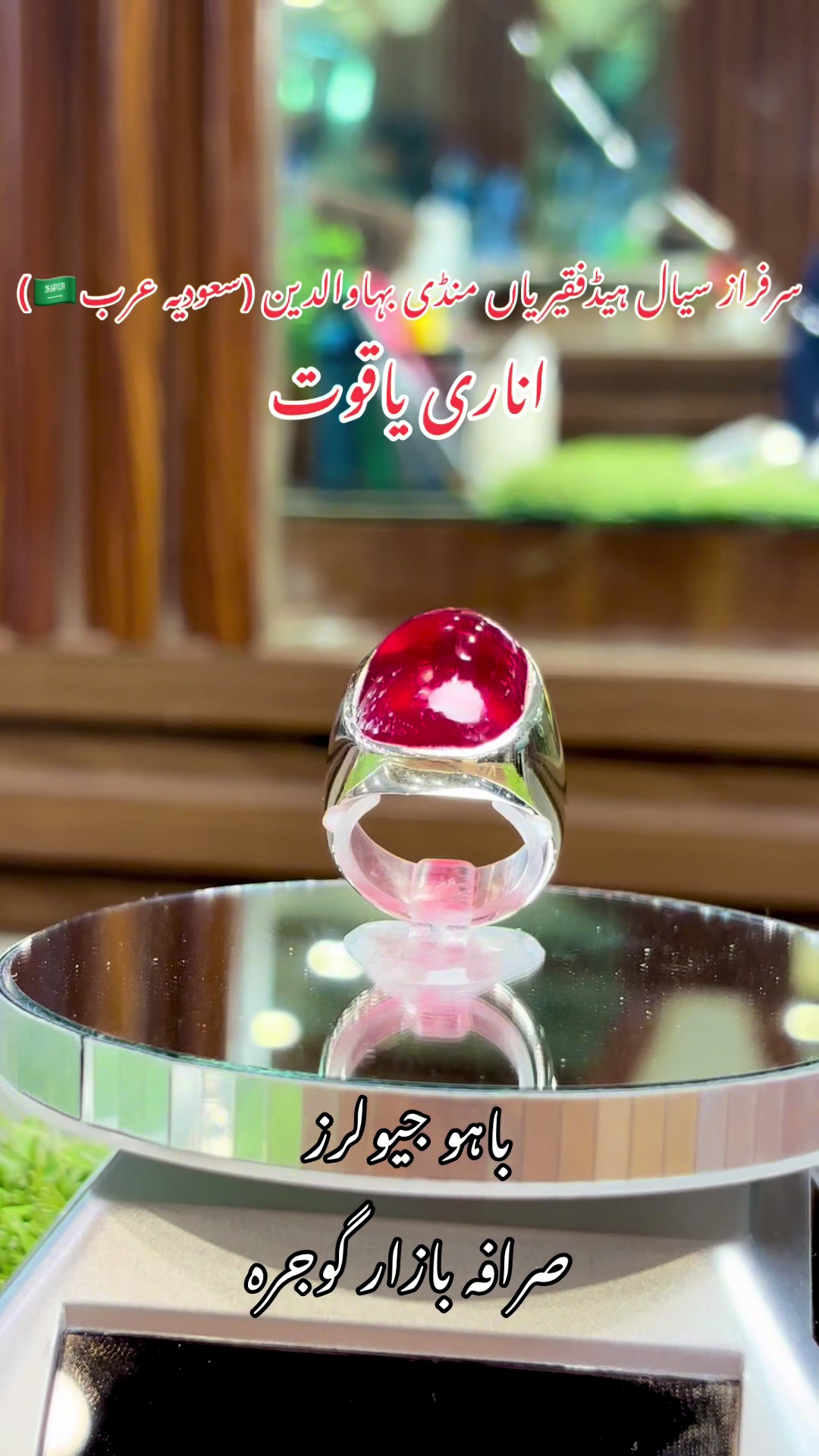 @BAHU JEWELLERS
