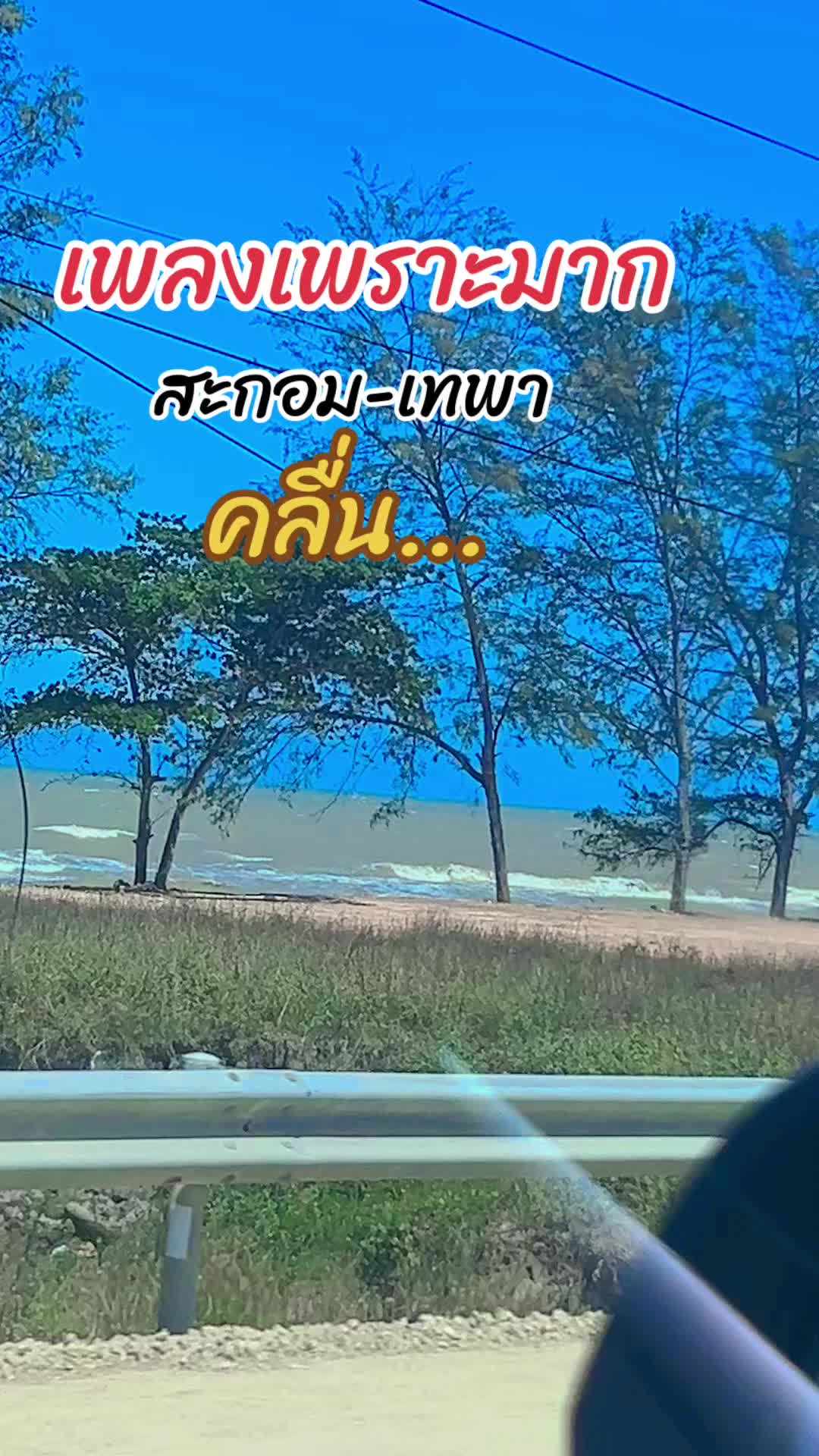 @ครูใต้สายมู8⃣5⃣5⃣