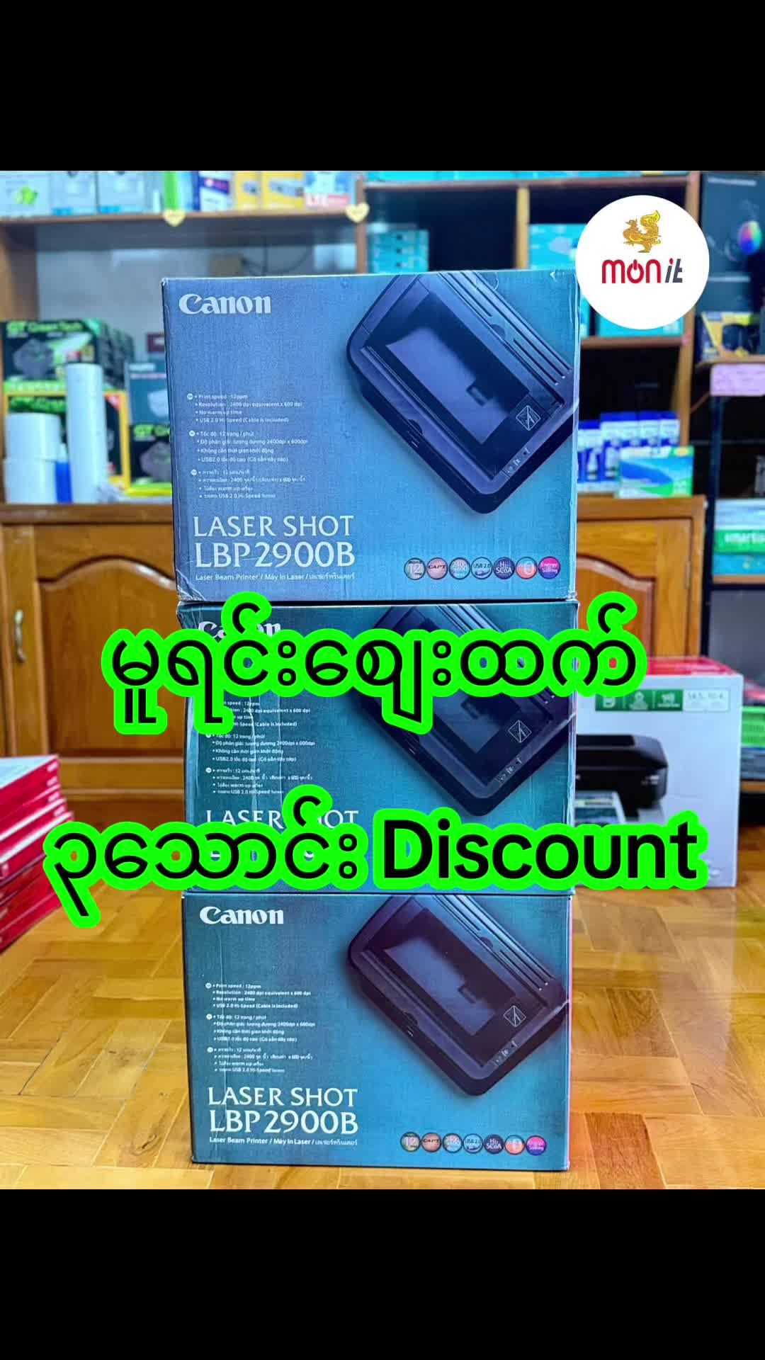 @monitcomputer