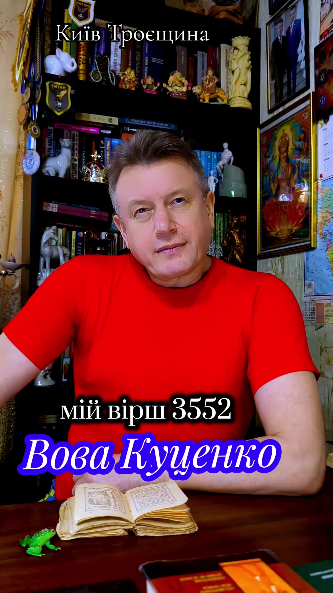 @Вова Куценко