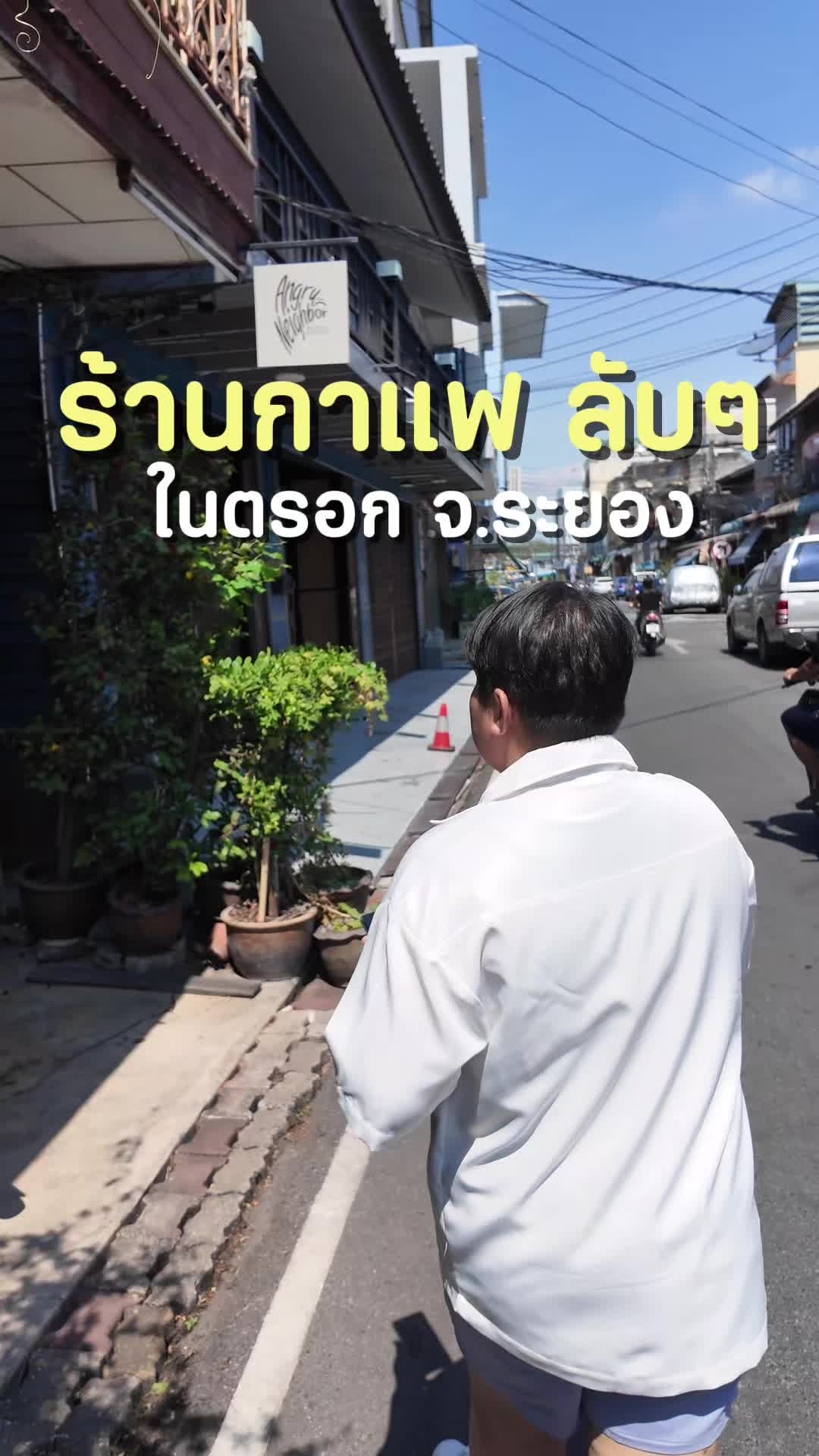 @ต้นอ้อที่ชอบรีวิว