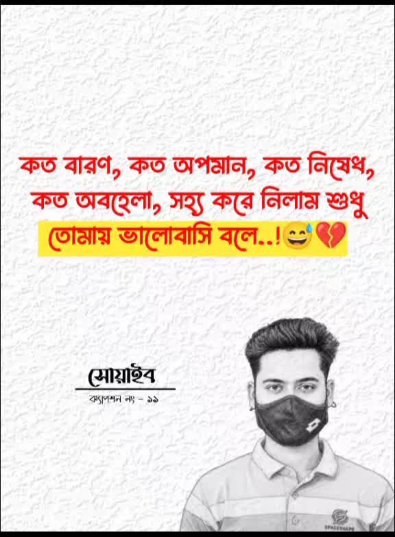 @📕 Soyaib