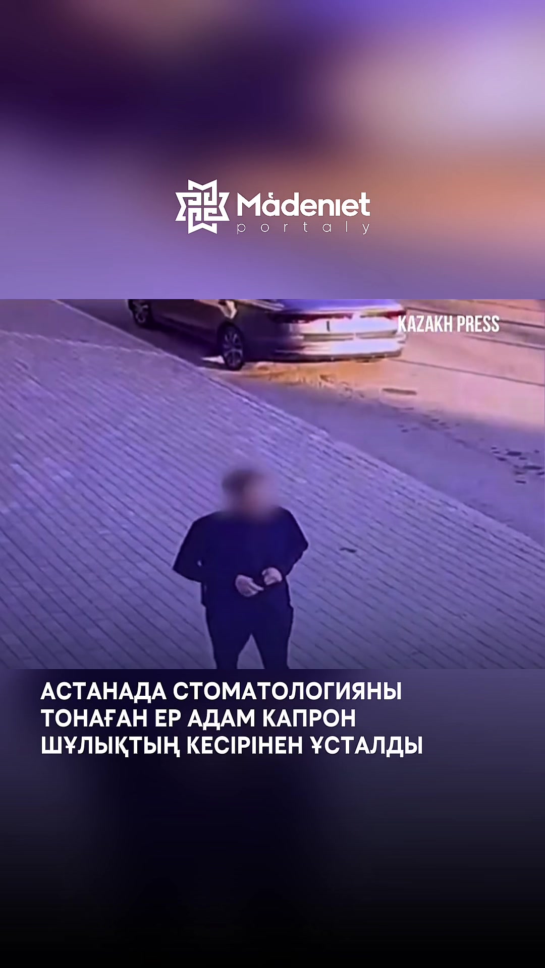 @МӘДЕНИЕТ ПОРТАЛЫ
