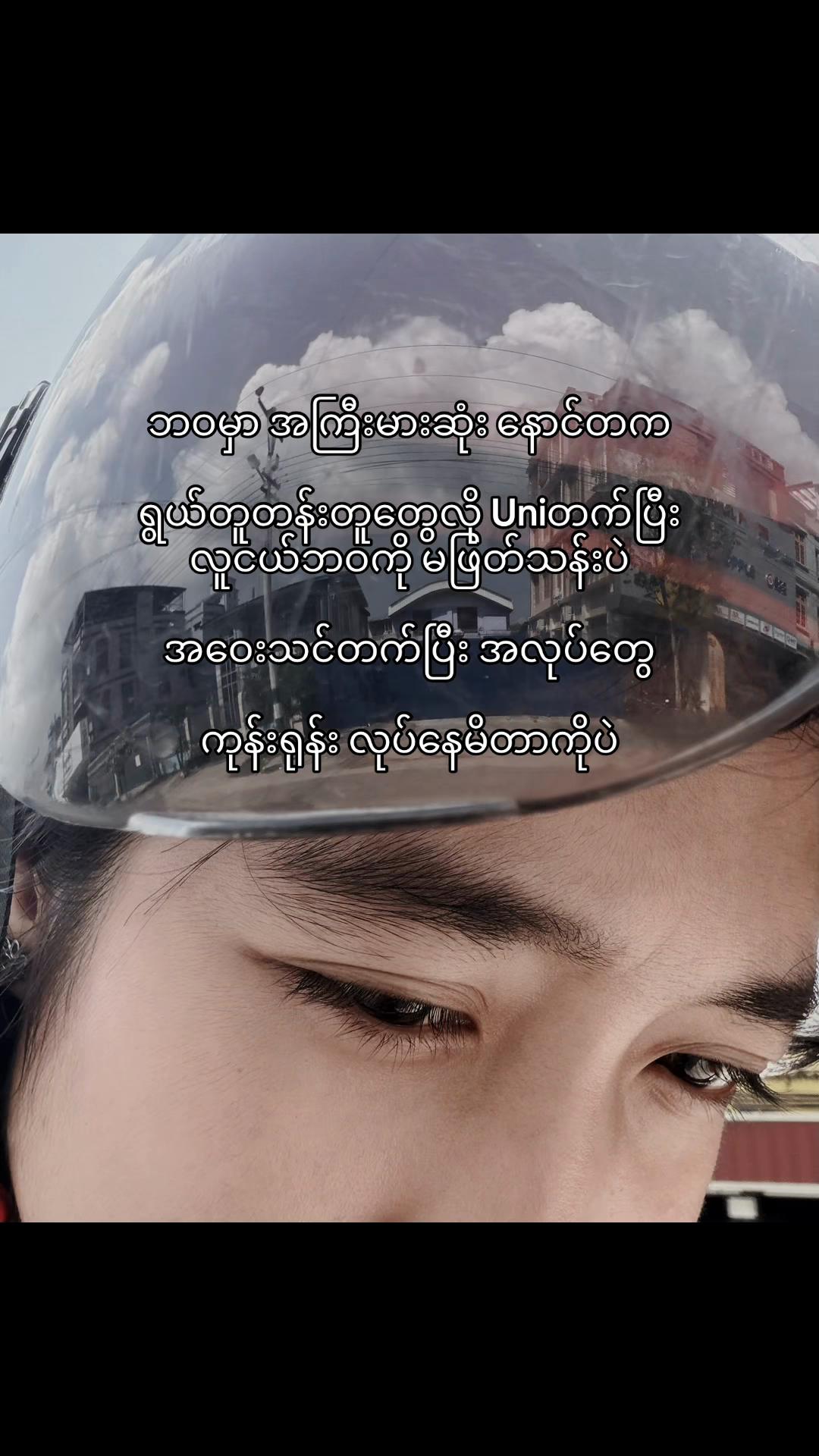 @𝐊𝐡𝐢𝐧 𝐇𝐧𝐢𝐧 𝐓𝐡𝐚𝐧𝐭