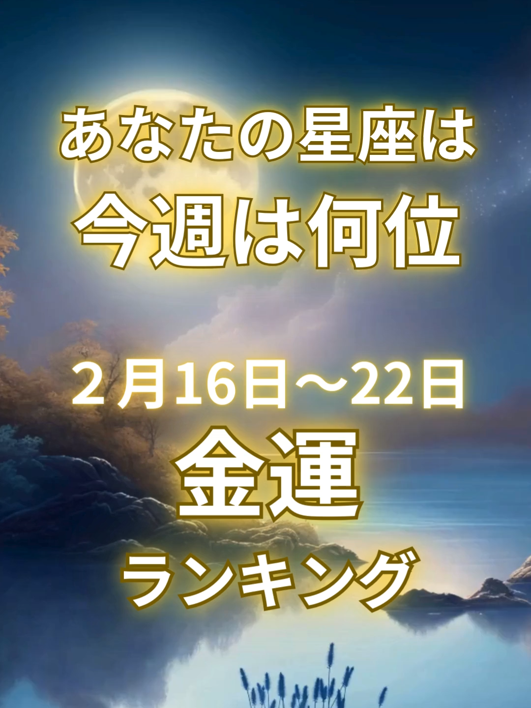 @ひとやすみ占い☕️