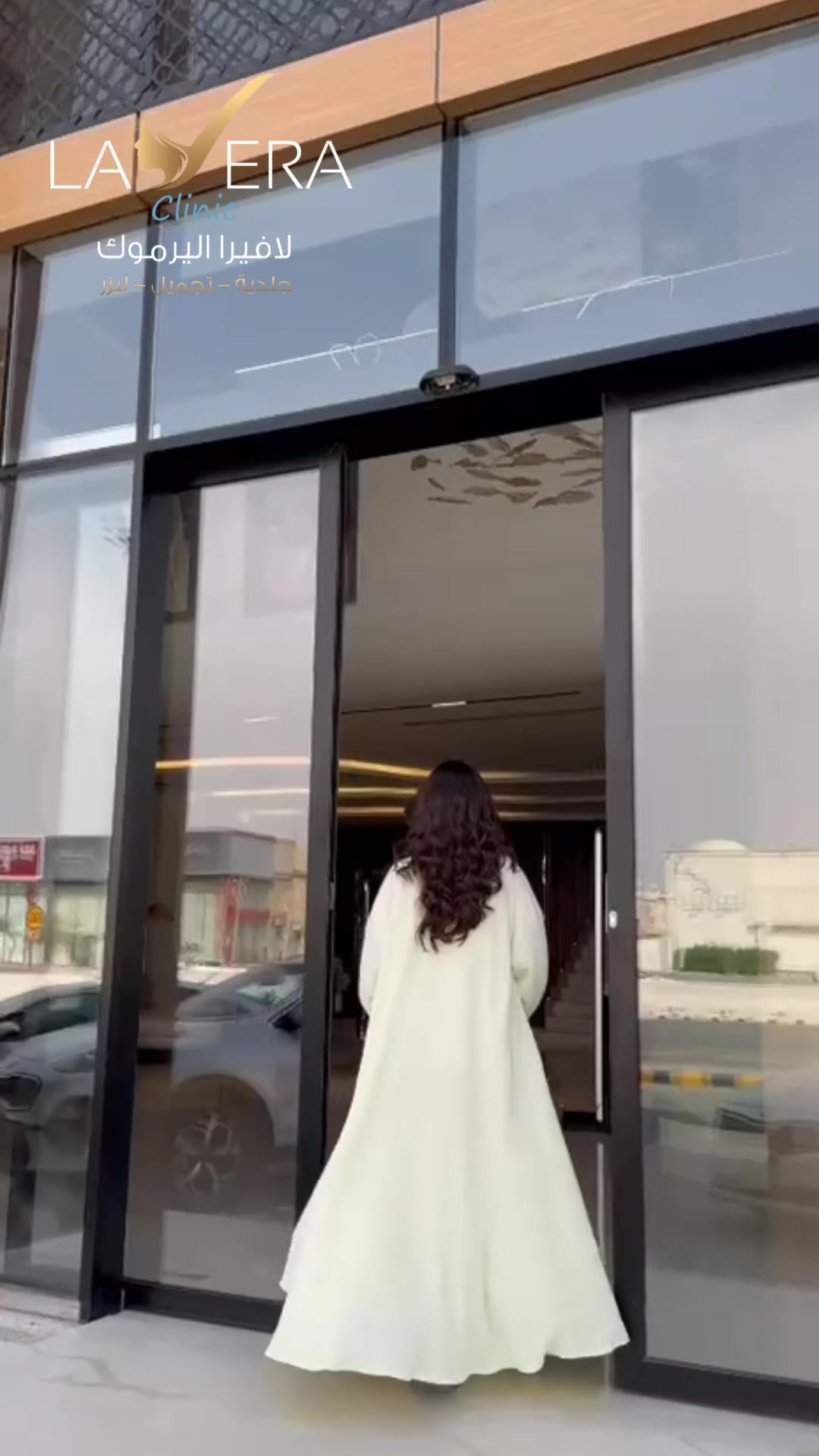 @عيادات لافيرا حي اليرموك