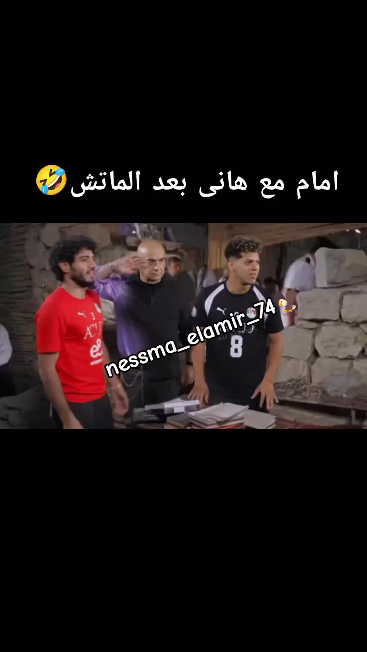 @🦅❤️Cap_nessma_elamir_74❤️🦅
