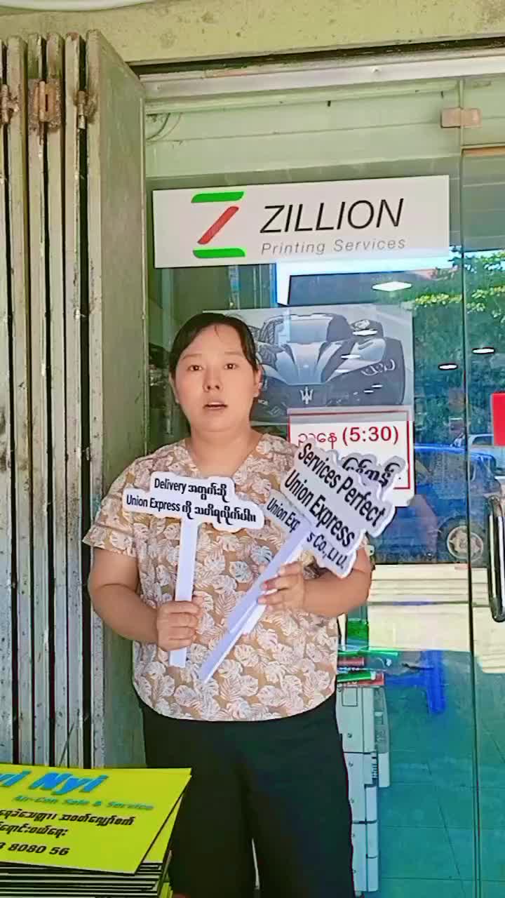 @Zillion Printing Service