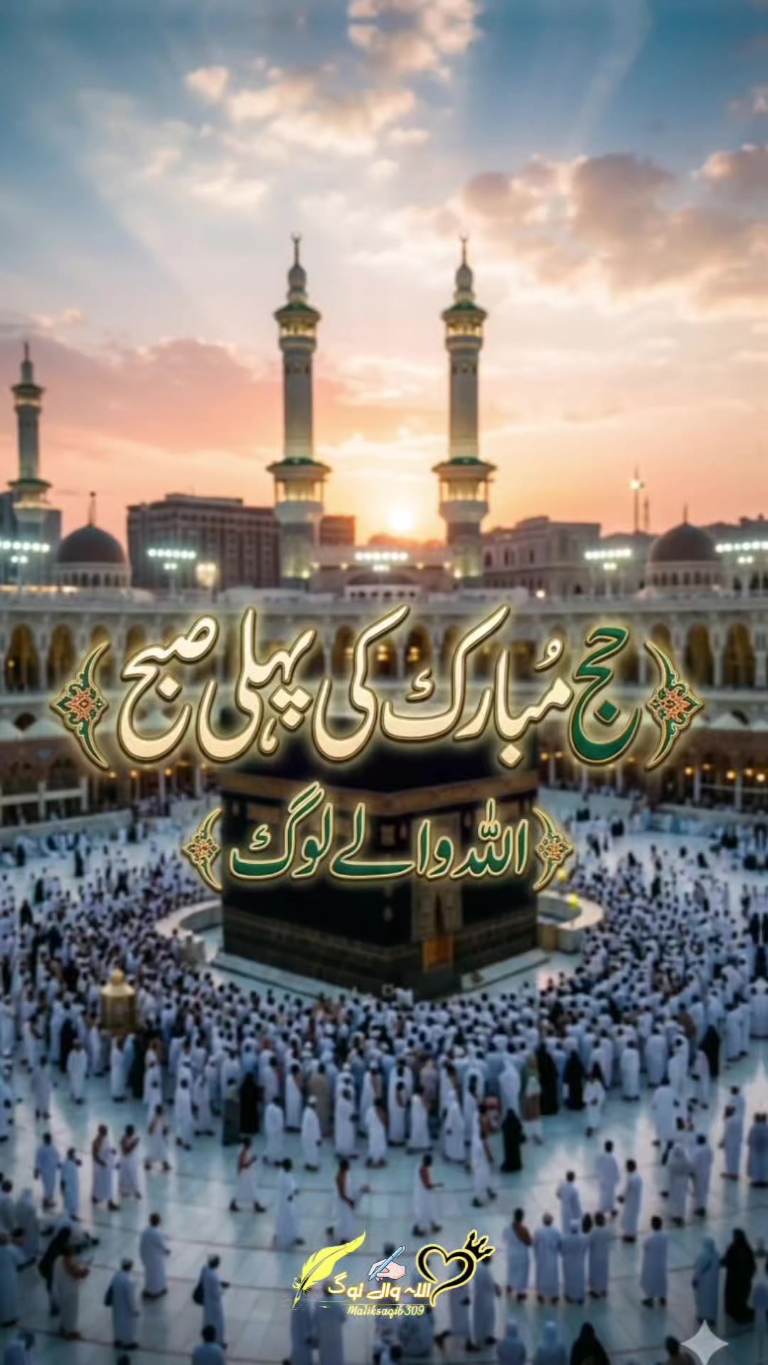 @اللہ والے لوگ✨