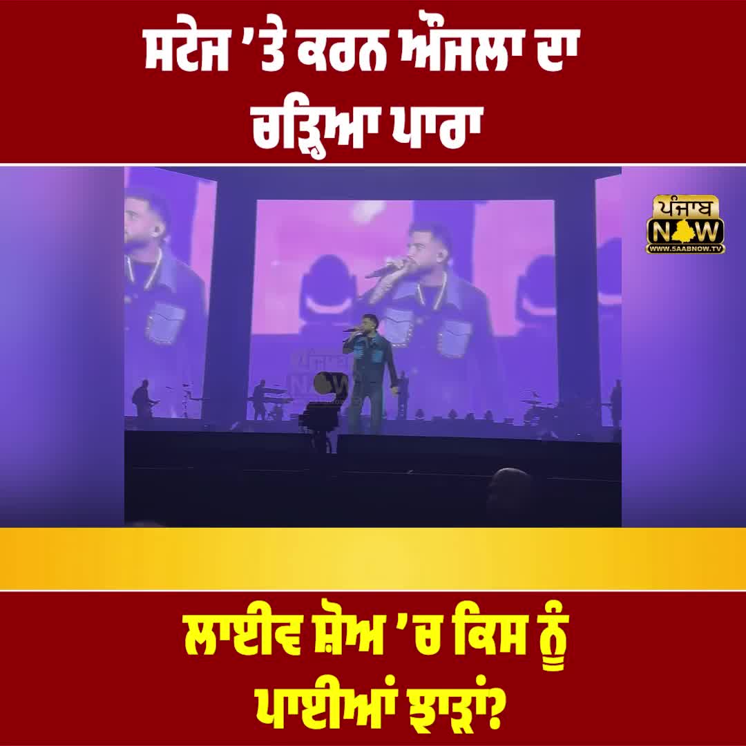 @PUNJAB NOW TV
