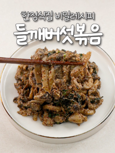@신내린셰프