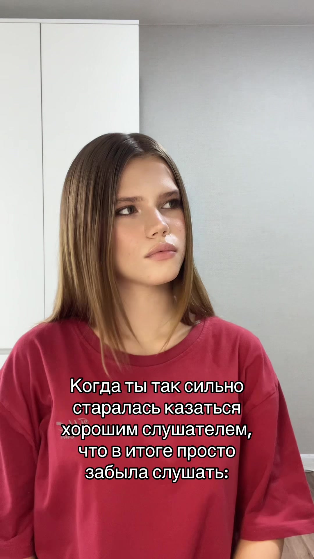 @трясу́гина