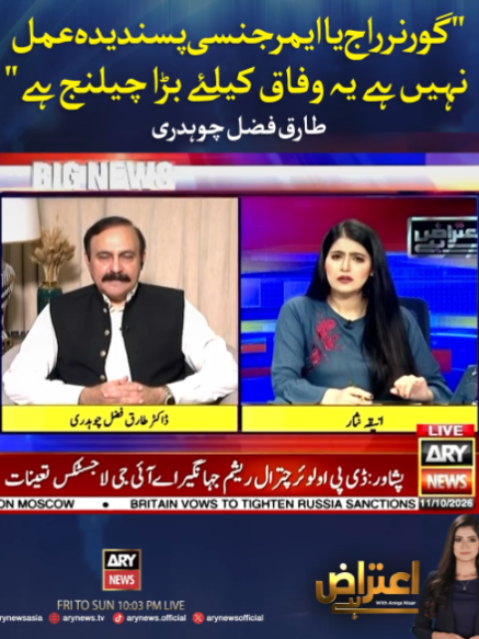 @ARY NEWS
