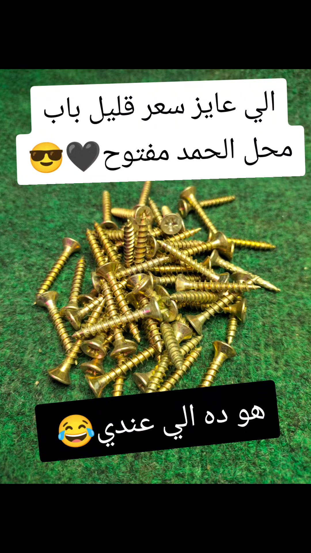 @شركة الحمد شبرا مصر