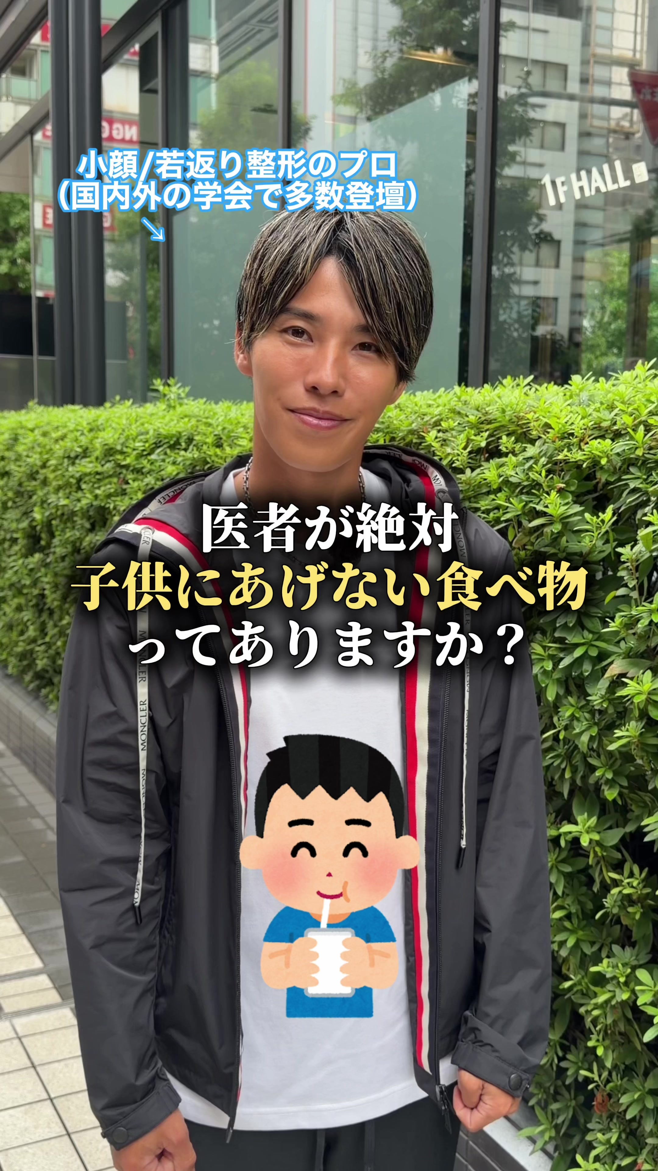 @名倉俊輔　輪郭.若返りの美容外科