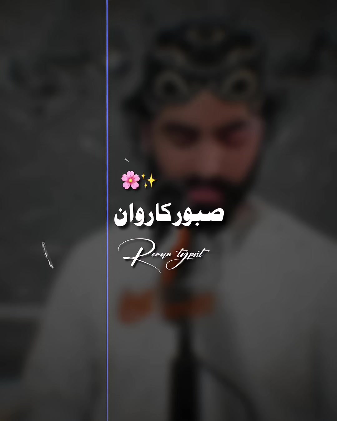 @𝐑𝐄𝐌𝐀𝐍⌣𝐓𝐘𝐏𝐈𝐒𝐓 ⋆