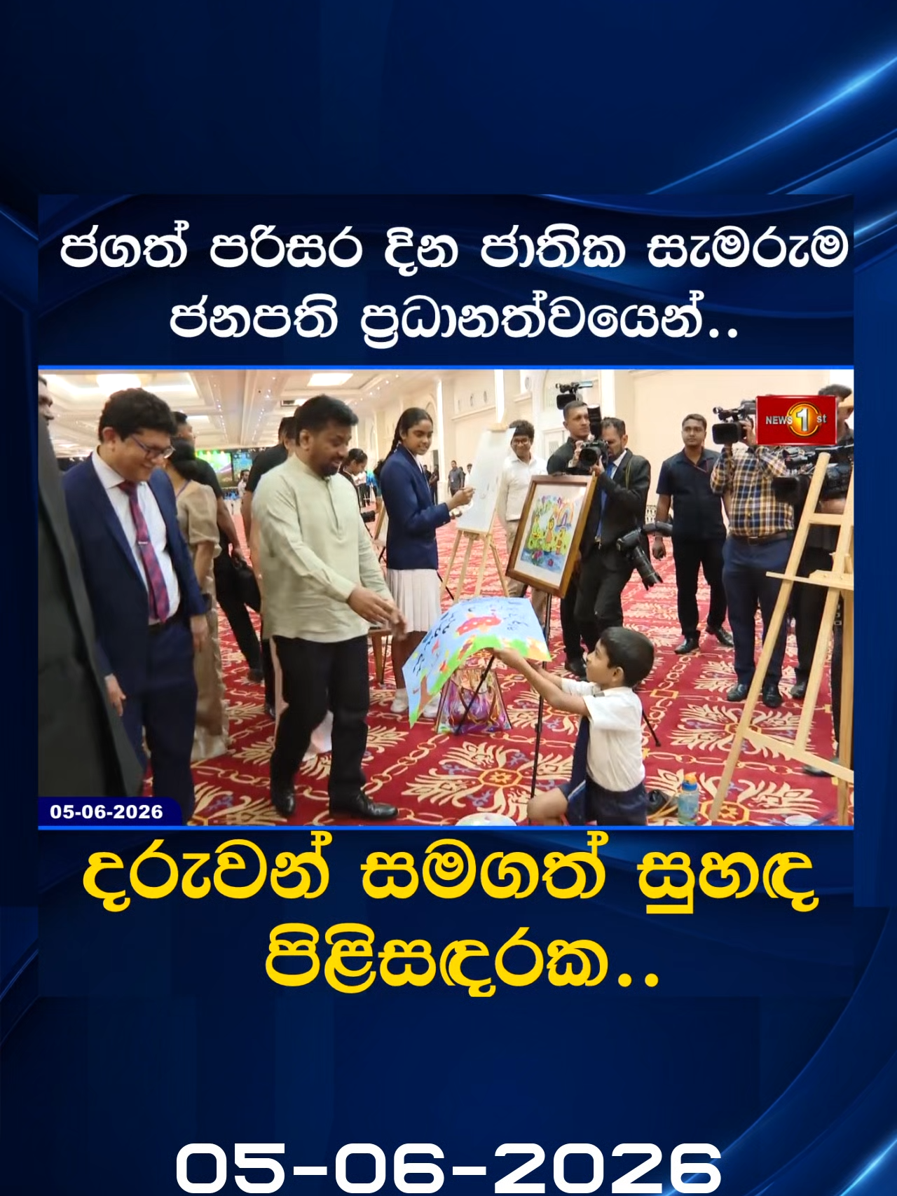 @Newsfirst Sri Lanka