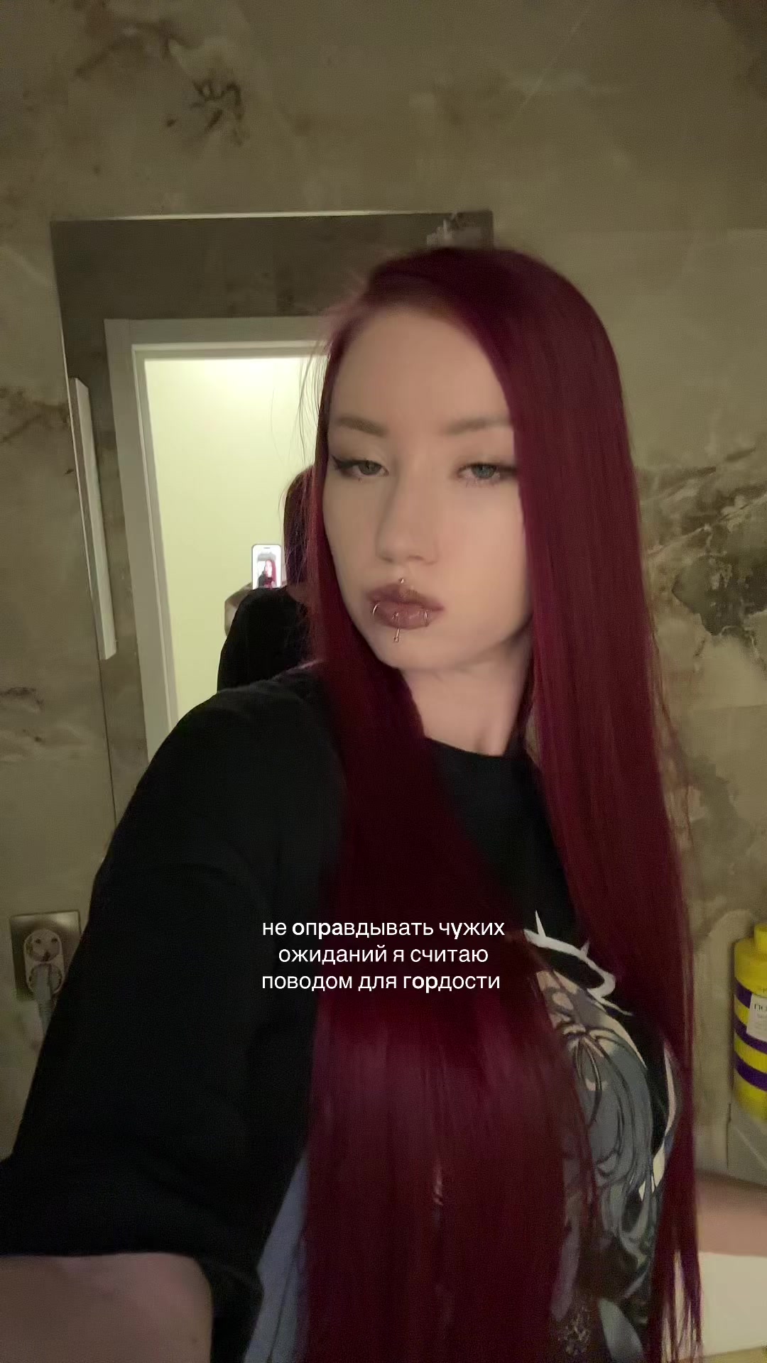 @остервеневшая