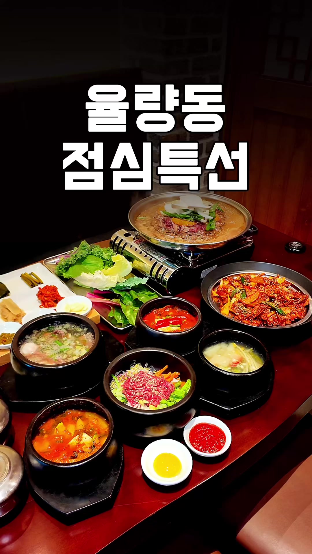 @덕구누나 청주맛집